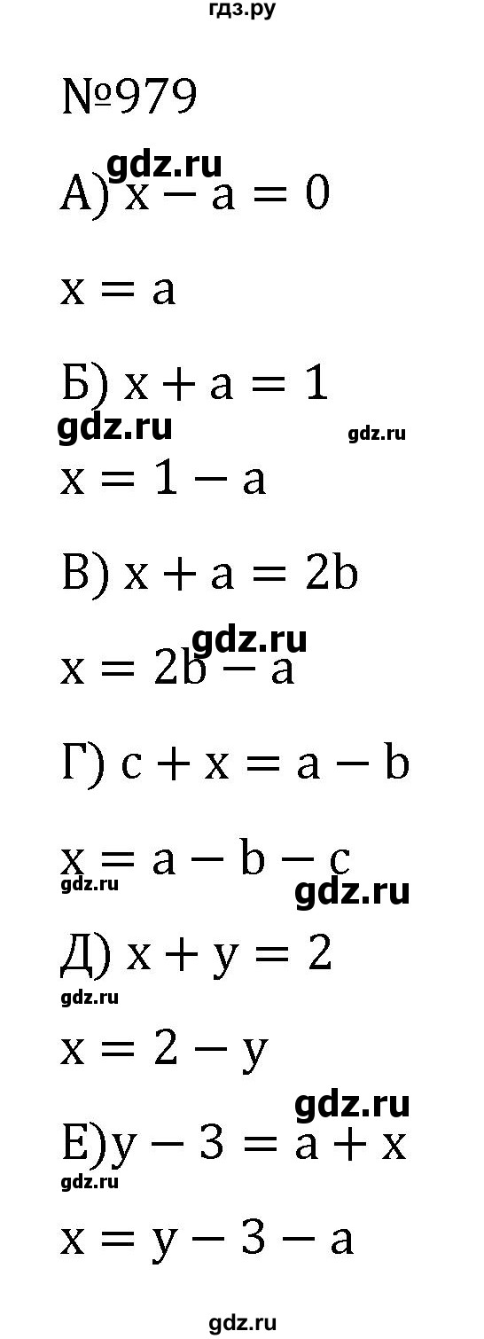 ГДЗ по алгебре 7 класс  Никольский   номер - 979, Решебник к учебнику 2022