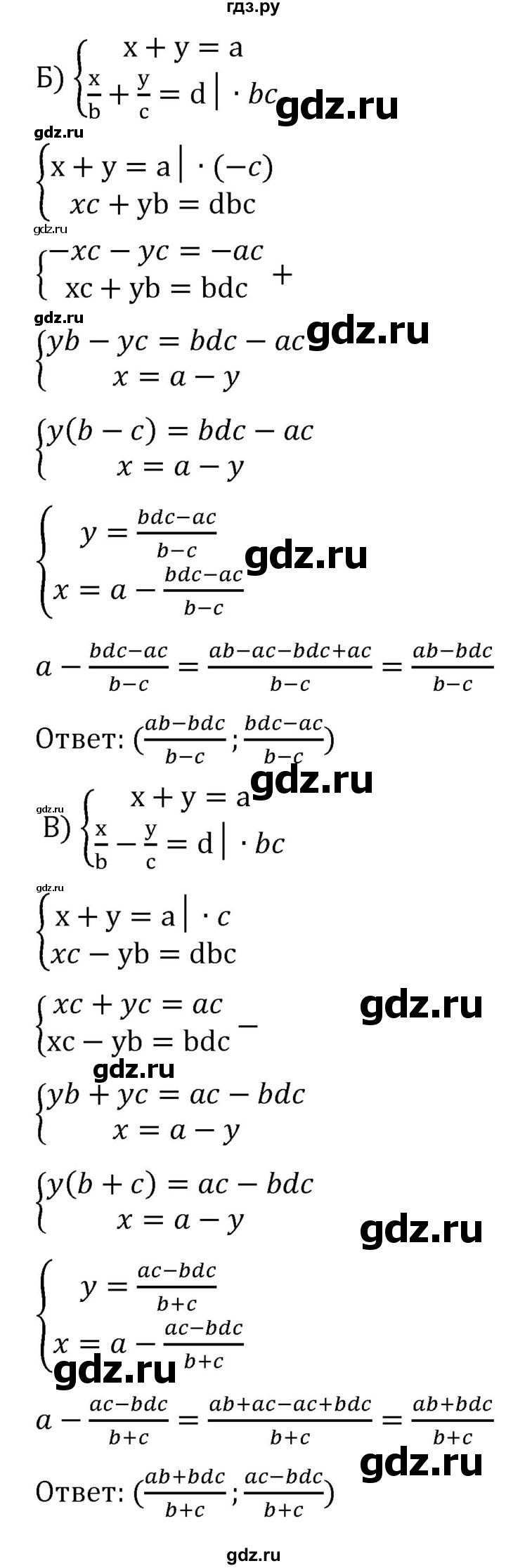 ГДЗ по алгебре 7 класс  Никольский   номер - 986, Решебник к учебнику 2022