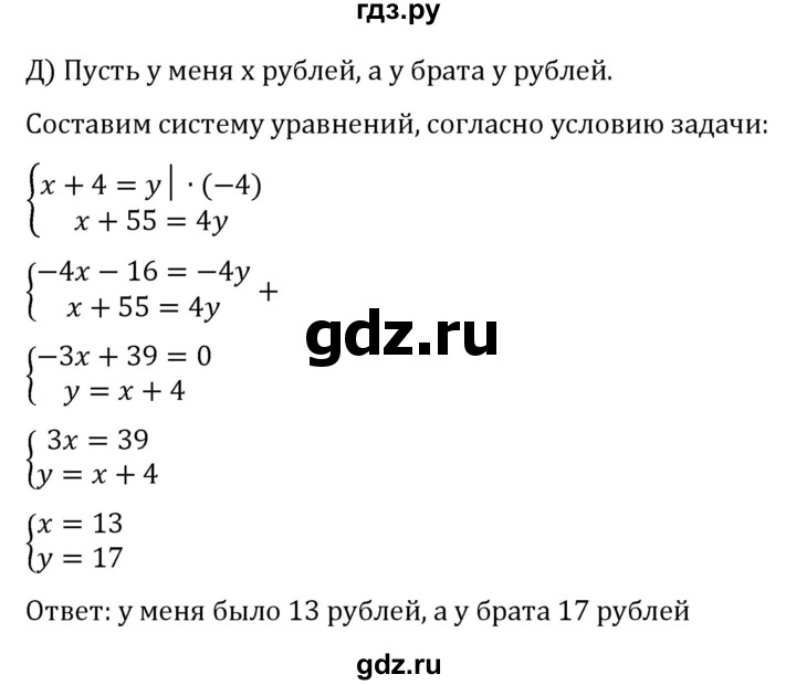 ГДЗ по алгебре 7 класс  Никольский   номер - 998, Решебник к учебнику 2022