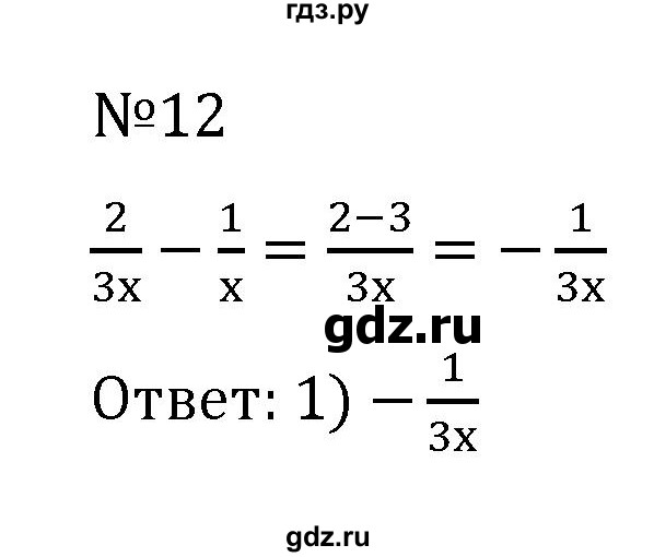 ГДЗ по алгебре 7 класс  Никольский   задание для самоконтроля - 12, Решебник к учебнику 2022