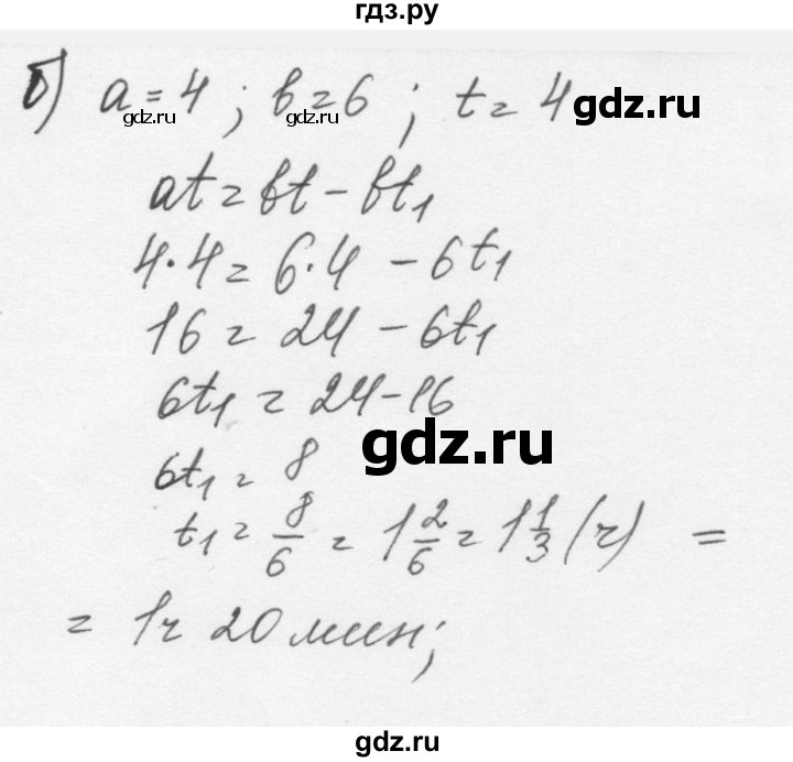 ГДЗ по алгебре 7 класс  Никольский   номер - 1041, Решебник к учебнику 2015