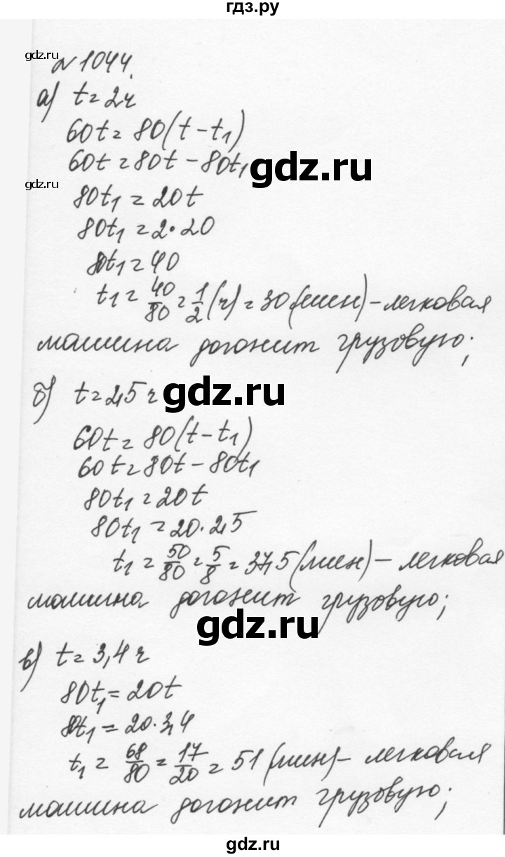 ГДЗ по алгебре 7 класс  Никольский   номер - 1044, Решебник к учебнику 2015