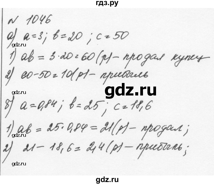 ГДЗ по алгебре 7 класс  Никольский   номер - 1046, Решебник к учебнику 2015