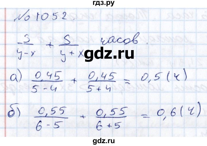 ГДЗ по алгебре 7 класс  Никольский   номер - 1052, Решебник к учебнику 2015