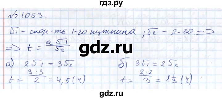 ГДЗ по алгебре 7 класс  Никольский   номер - 1053, Решебник к учебнику 2015