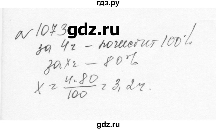 ГДЗ по алгебре 7 класс  Никольский   номер - 1073, Решебник к учебнику 2015