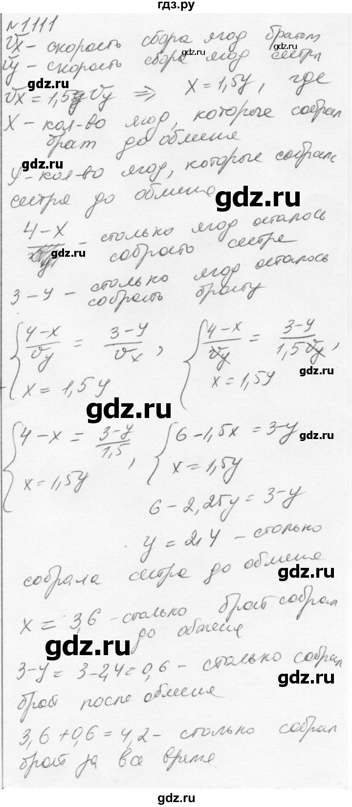 ГДЗ по алгебре 7 класс  Никольский   номер - 1111, Решебник к учебнику 2015