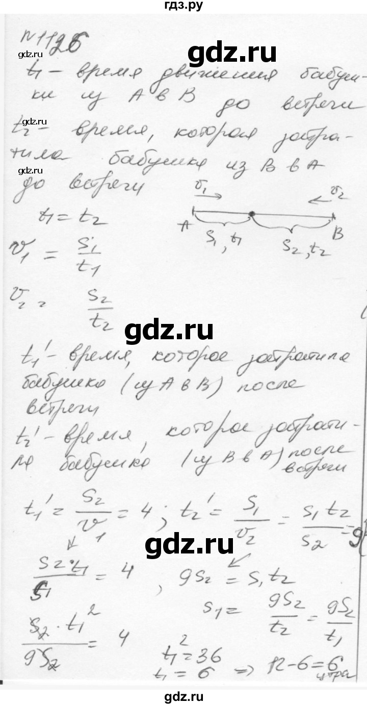 ГДЗ по алгебре 7 класс  Никольский   номер - 1126, Решебник к учебнику 2015