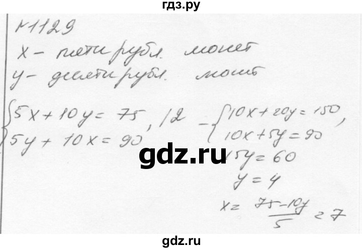 ГДЗ по алгебре 7 класс  Никольский   номер - 1129, Решебник к учебнику 2015