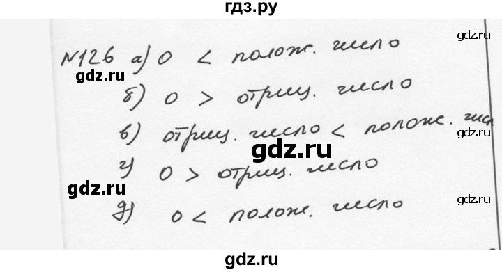 ГДЗ по алгебре 7 класс  Никольский   номер - 126, Решебник к учебнику 2015