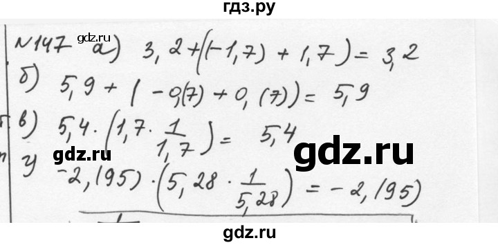 ГДЗ по алгебре 7 класс  Никольский   номер - 147, Решебник к учебнику 2015