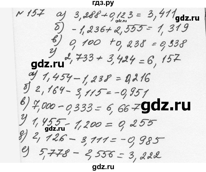 ГДЗ по алгебре 7 класс  Никольский   номер - 157, Решебник к учебнику 2015
