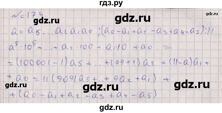 ГДЗ по алгебре 7 класс  Никольский   номер - 174, Решебник к учебнику 2015