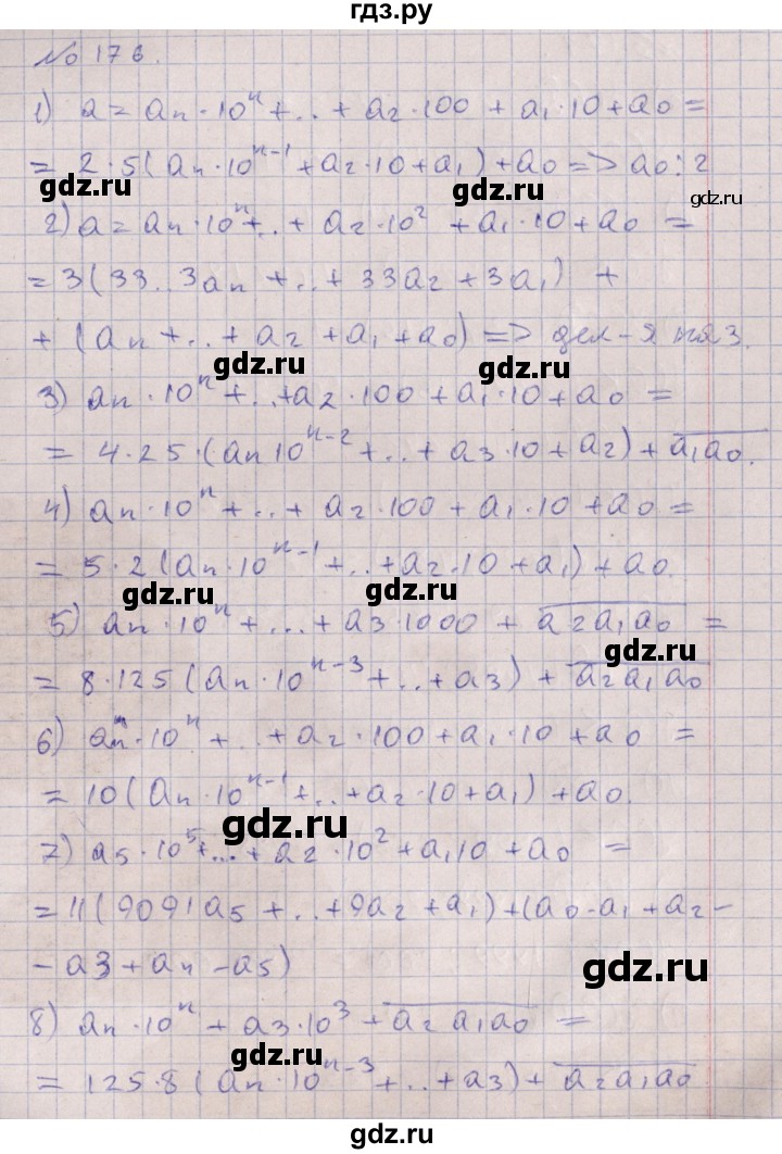 ГДЗ по алгебре 7 класс  Никольский   номер - 176, Решебник к учебнику 2015