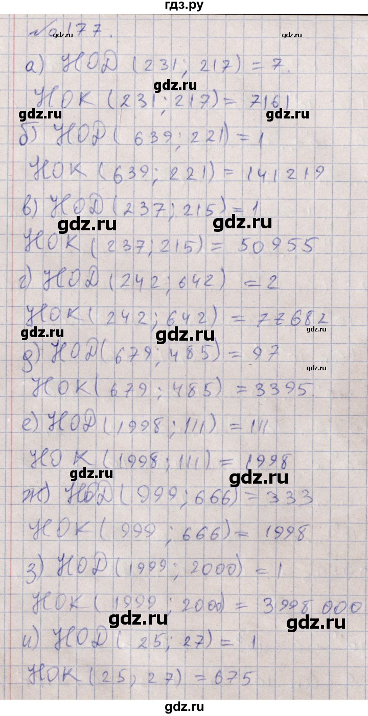 ГДЗ по алгебре 7 класс  Никольский   номер - 177, Решебник к учебнику 2015