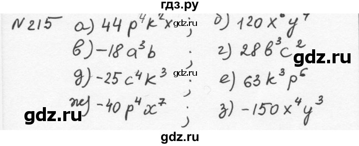 ГДЗ по алгебре 7 класс  Никольский   номер - 215, Решебник к учебнику 2015