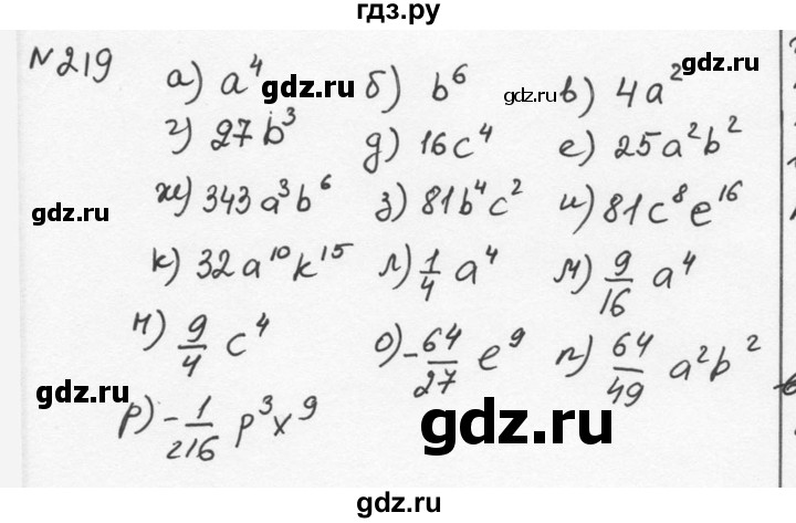 ГДЗ по алгебре 7 класс  Никольский   номер - 219, Решебник к учебнику 2015