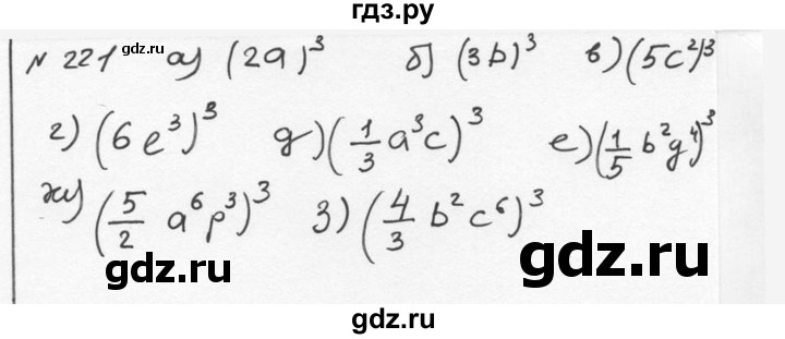 ГДЗ по алгебре 7 класс  Никольский   номер - 221, Решебник к учебнику 2015