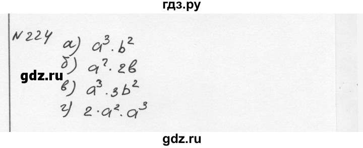 ГДЗ по алгебре 7 класс  Никольский   номер - 224, Решебник к учебнику 2015