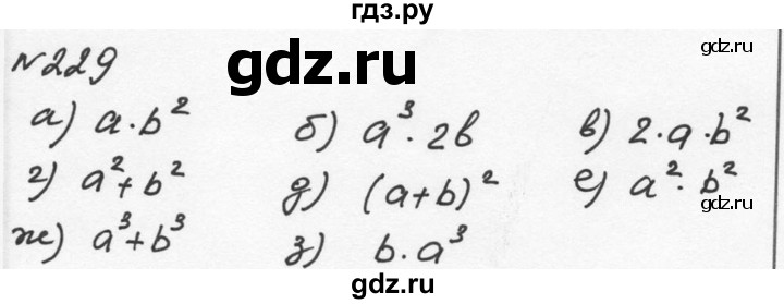 ГДЗ по алгебре 7 класс  Никольский   номер - 229, Решебник к учебнику 2015
