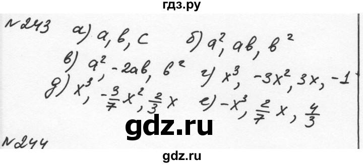 ГДЗ по алгебре 7 класс  Никольский   номер - 243, Решебник к учебнику 2015