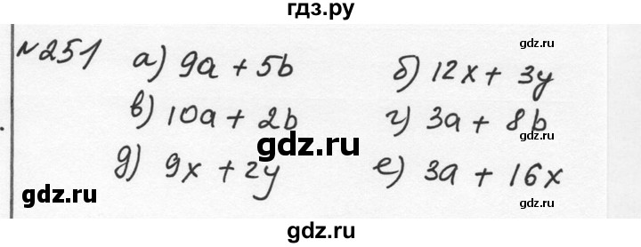ГДЗ по алгебре 7 класс  Никольский   номер - 251, Решебник к учебнику 2015