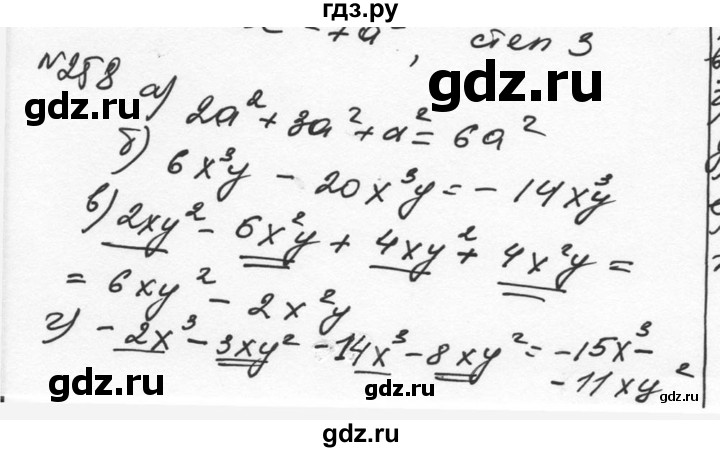 ГДЗ по алгебре 7 класс  Никольский   номер - 258, Решебник к учебнику 2015