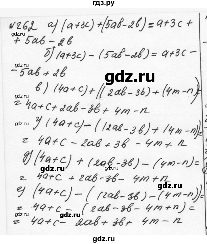 ГДЗ по алгебре 7 класс  Никольский   номер - 262, Решебник к учебнику 2015