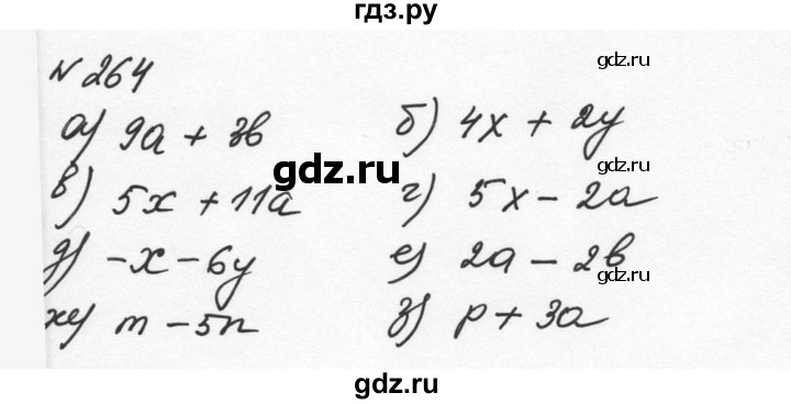 ГДЗ по алгебре 7 класс  Никольский   номер - 264, Решебник к учебнику 2015