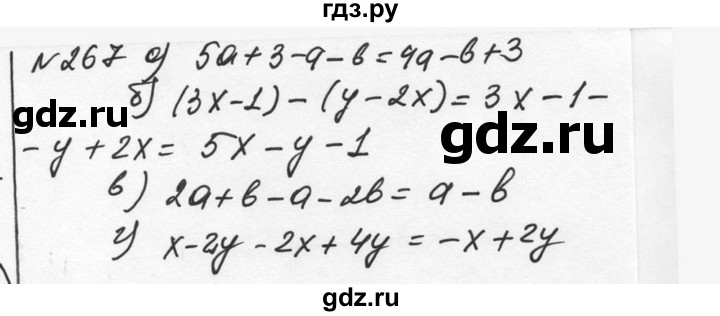 ГДЗ по алгебре 7 класс  Никольский   номер - 267, Решебник к учебнику 2015