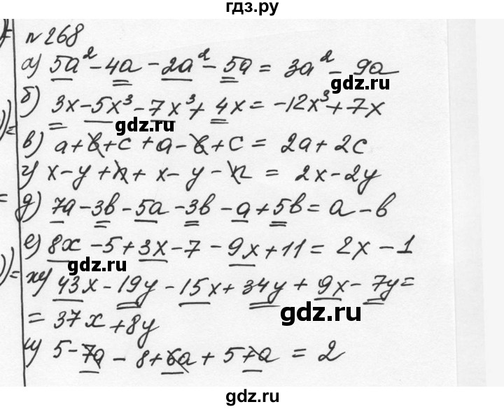 ГДЗ по алгебре 7 класс  Никольский   номер - 268, Решебник к учебнику 2015