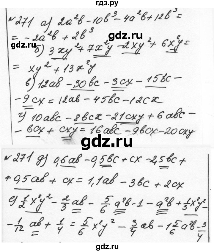 ГДЗ по алгебре 7 класс  Никольский   номер - 271, Решебник к учебнику 2015