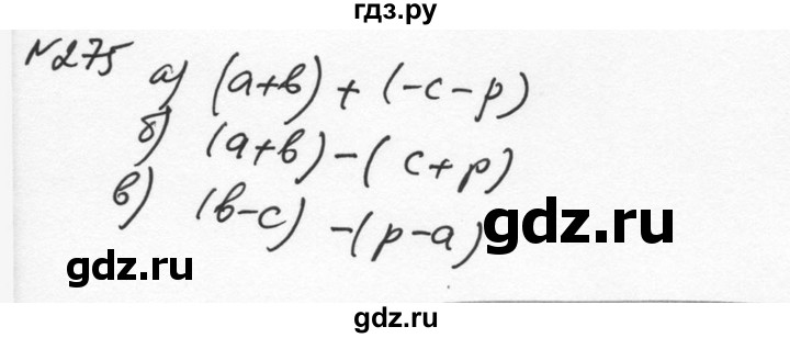 ГДЗ по алгебре 7 класс  Никольский   номер - 275, Решебник к учебнику 2015