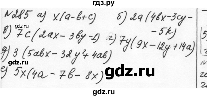 ГДЗ по алгебре 7 класс  Никольский   номер - 285, Решебник к учебнику 2015