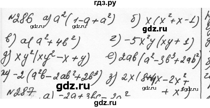 ГДЗ по алгебре 7 класс  Никольский   номер - 286, Решебник к учебнику 2015
