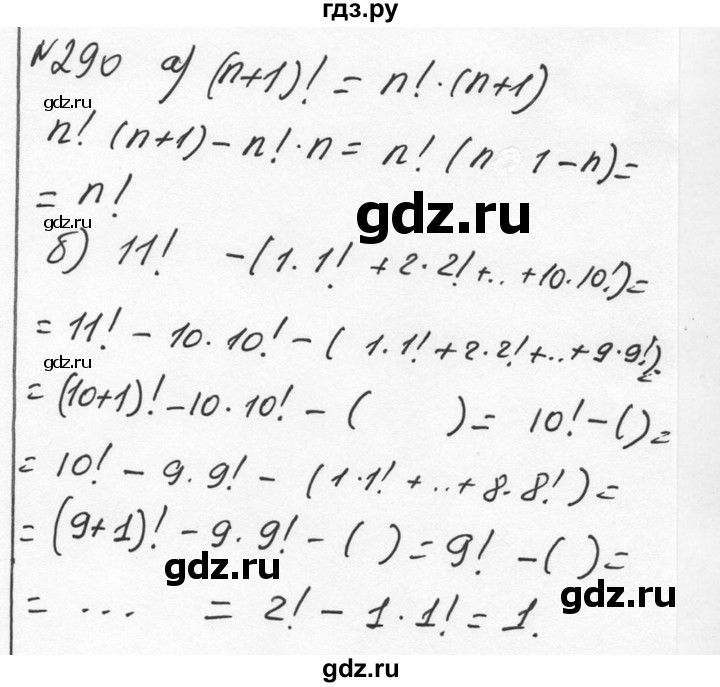 ГДЗ по алгебре 7 класс  Никольский   номер - 290, Решебник к учебнику 2015