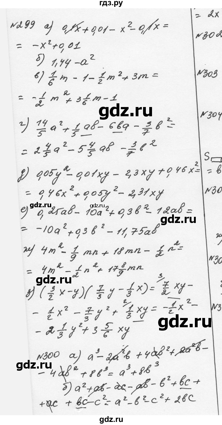 ГДЗ по алгебре 7 класс  Никольский   номер - 299, Решебник к учебнику 2015