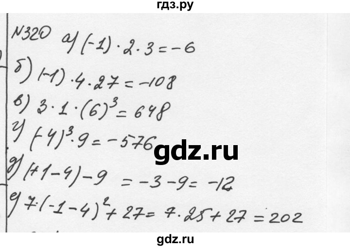 ГДЗ по алгебре 7 класс  Никольский   номер - 320, Решебник к учебнику 2015