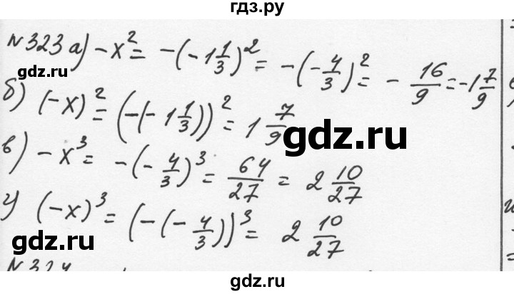 ГДЗ по алгебре 7 класс  Никольский   номер - 323, Решебник к учебнику 2015