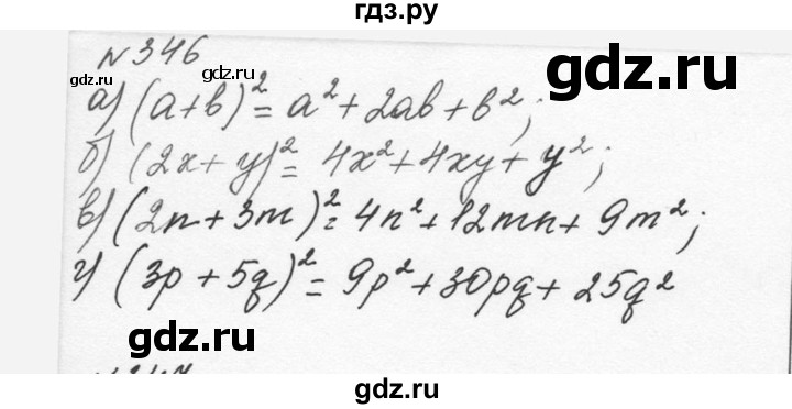ГДЗ по алгебре 7 класс  Никольский   номер - 346, Решебник к учебнику 2015