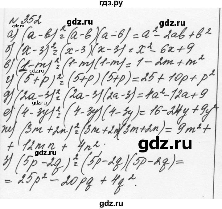 ГДЗ по алгебре 7 класс  Никольский   номер - 352, Решебник к учебнику 2015
