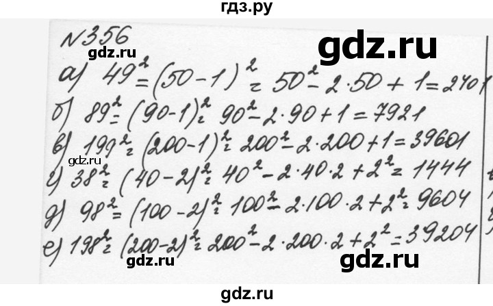 ГДЗ по алгебре 7 класс  Никольский   номер - 356, Решебник к учебнику 2015