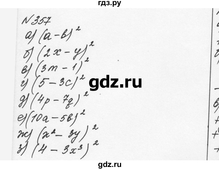 ГДЗ по алгебре 7 класс  Никольский   номер - 357, Решебник к учебнику 2015