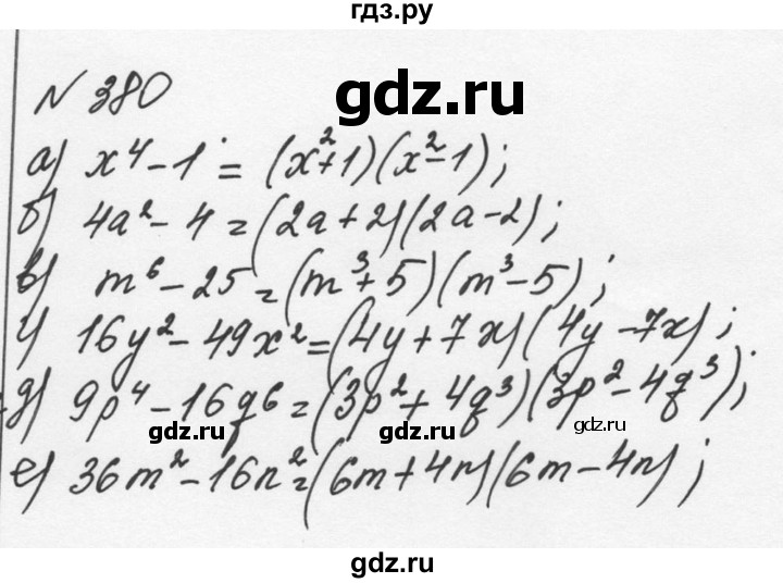 ГДЗ по алгебре 7 класс  Никольский   номер - 380, Решебник к учебнику 2015