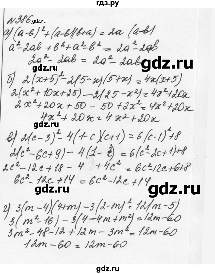 ГДЗ по алгебре 7 класс  Никольский   номер - 386, Решебник к учебнику 2015