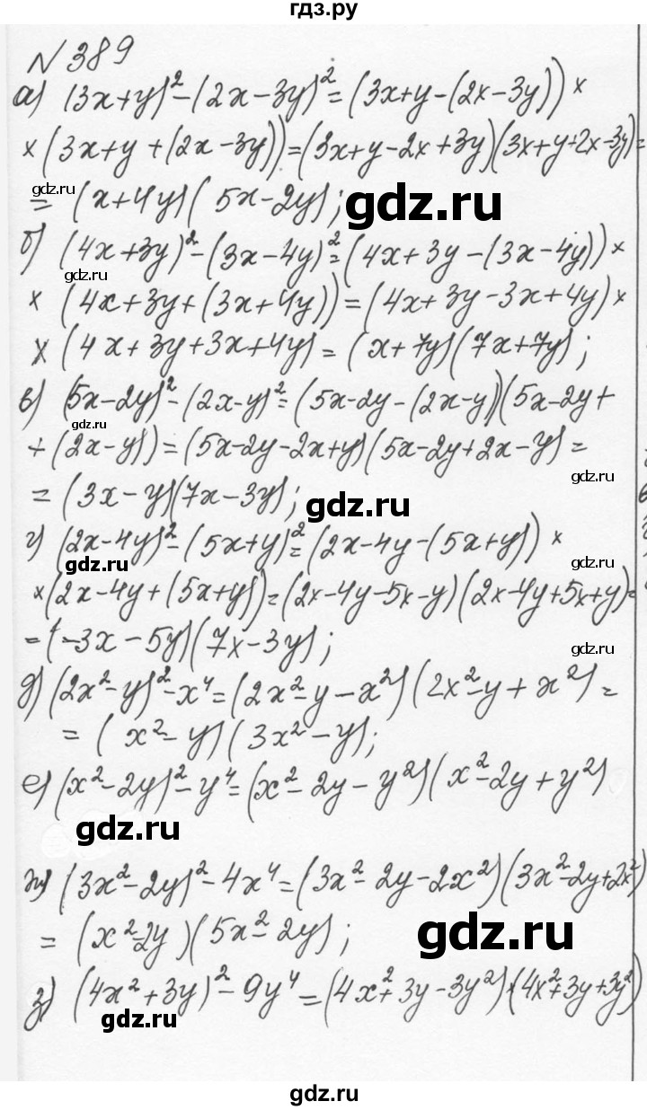 ГДЗ по алгебре 7 класс  Никольский   номер - 389, Решебник к учебнику 2015