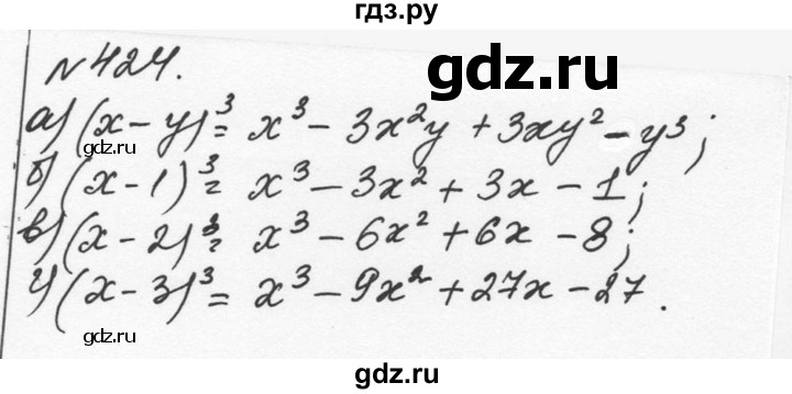 ГДЗ по алгебре 7 класс  Никольский   номер - 424, Решебник к учебнику 2015