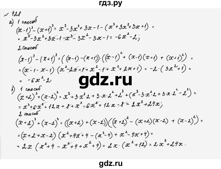 ГДЗ по алгебре 7 класс  Никольский   номер - 428, Решебник к учебнику 2015