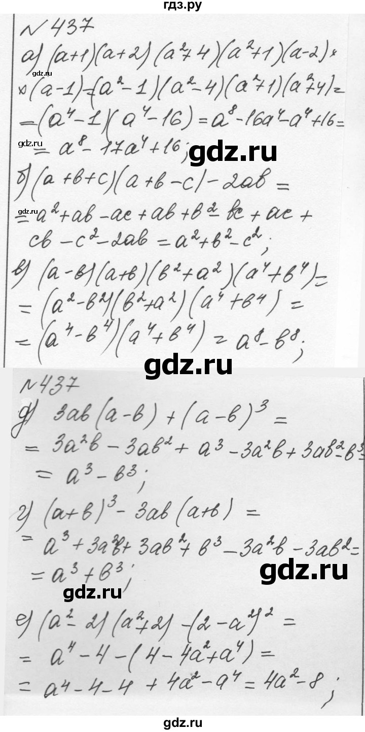 ГДЗ по алгебре 7 класс  Никольский   номер - 437, Решебник к учебнику 2015