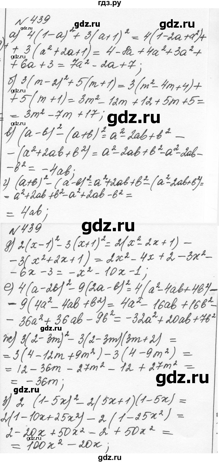ГДЗ по алгебре 7 класс  Никольский   номер - 439, Решебник к учебнику 2015